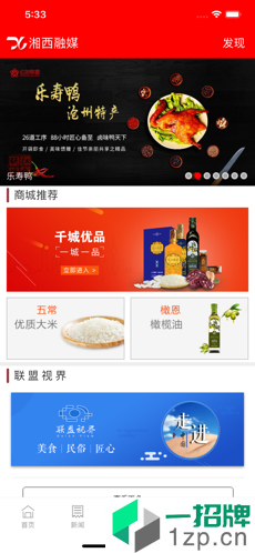 湘西融媒最新版app安卓版下载_湘西融媒最新版app安卓软件应用下载
