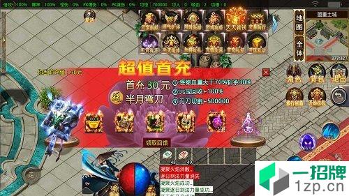 1.95燃耀神器无限刀