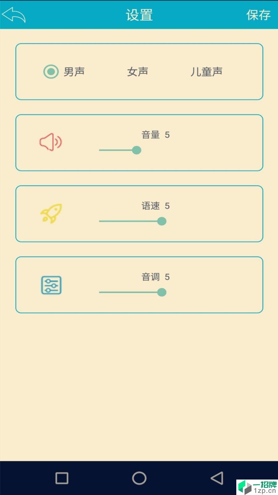 语音识别翻译神器最新版app安卓版下载_语音识别翻译神器最新版app安卓软件应用下载