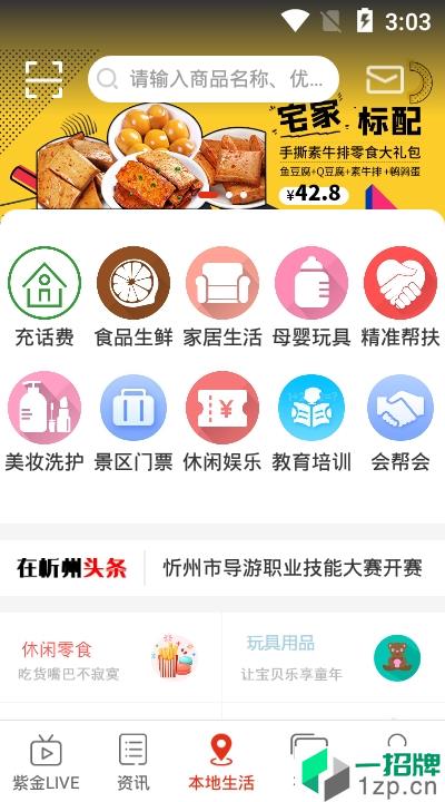 在忻州app安卓版下载_在忻州app安卓软件应用下载