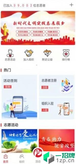 志爱晋城最新版app安卓版下载_志爱晋城最新版app安卓软件应用下载