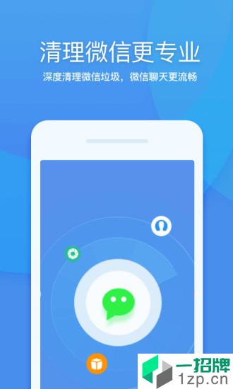 360清理卫士最新版app安卓版下载_360清理卫士最新版app安卓软件应用下载