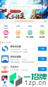 搜狗手机助手最新版app安卓版下载_搜狗手机助手最新版app安卓软件应用下载