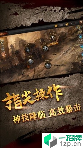 百战传奇1.80火龙版