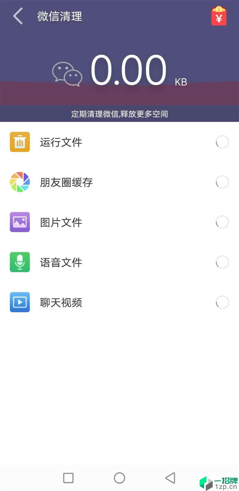 清理精灵app安卓版下载_清理精灵app安卓软件应用下载