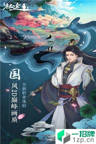 绿色征途怀旧版手游下载_绿色征途怀旧版手游最新版免费下载