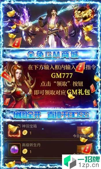 征与伐GM版