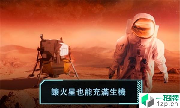 飞跃星球手游下载_飞跃星球手游最新版免费下载