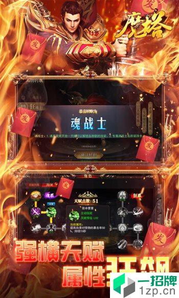 魔塔GM一刀流手游下载_魔塔GM一刀流手游最新版免费下载