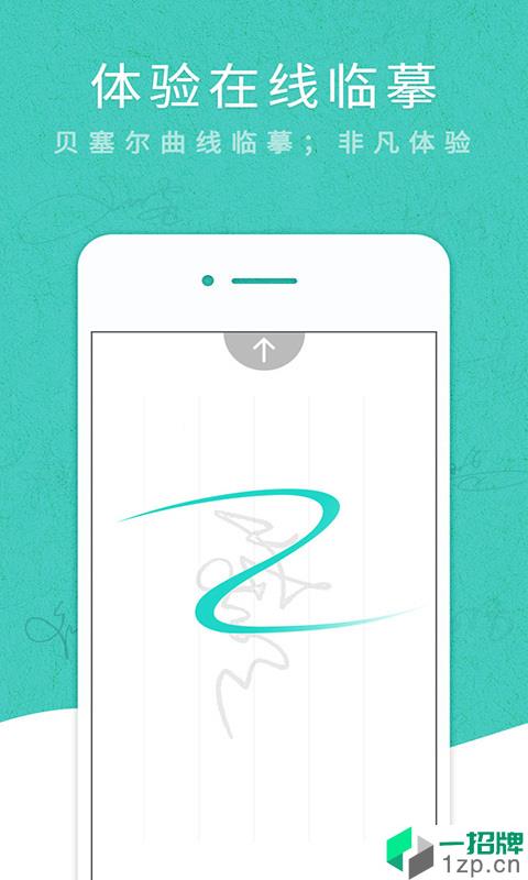 艺术签名设计专业版app安卓版下载_艺术签名设计专业版app安卓软件应用下载