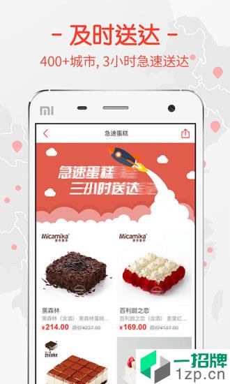 蛋糕蛋糕app安卓版下载_蛋糕蛋糕app安卓软件应用下载