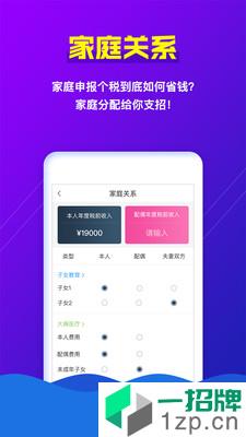 浙江税务app安卓版下载_浙江税务app安卓软件应用下载