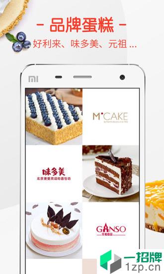 蛋糕蛋糕app安卓版下载_蛋糕蛋糕app安卓软件应用下载
