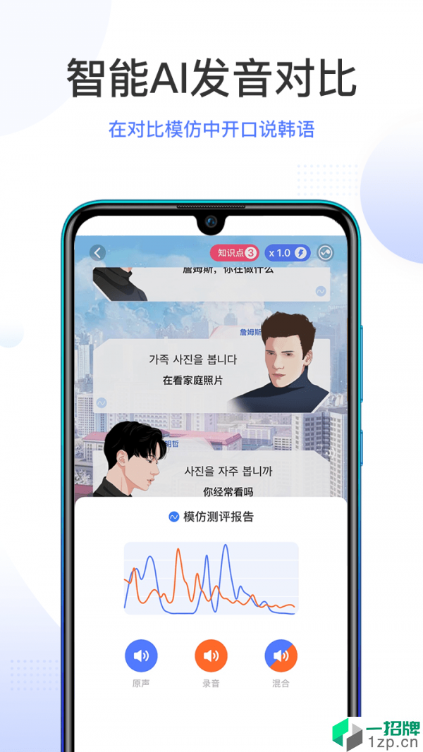 羊驼韩语app安卓版下载_羊驼韩语app安卓软件应用下载