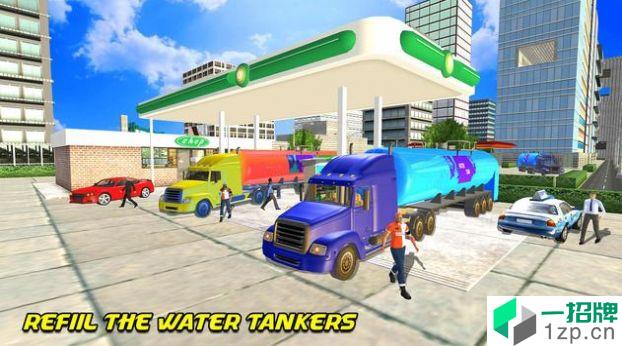 储水卡车驾驶(OffroadWaterTankTransportTruckDrivingGame)手游下载_储水卡车驾驶(OffroadWaterTankTransportTruckDrivingGa