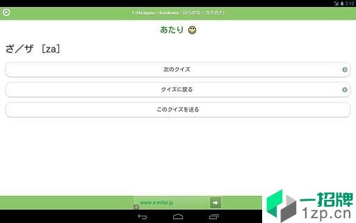 学日语app安卓版下载_学日语app安卓软件应用下载