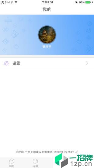 悦知老师app安卓版下载_悦知老师app安卓软件应用下载