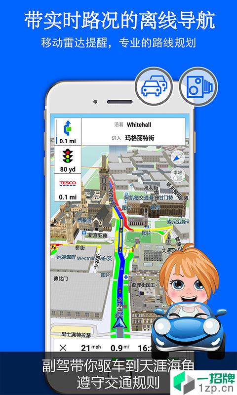 旅图地图app安卓版下载_旅图地图app安卓软件应用下载