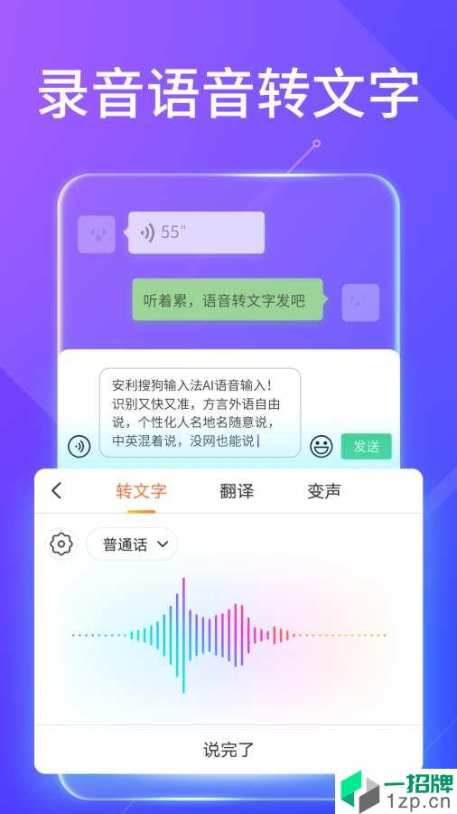 搜狗输入法2021智慧版app安卓版下载_搜狗输入法2021智慧版app安卓软件应用下载