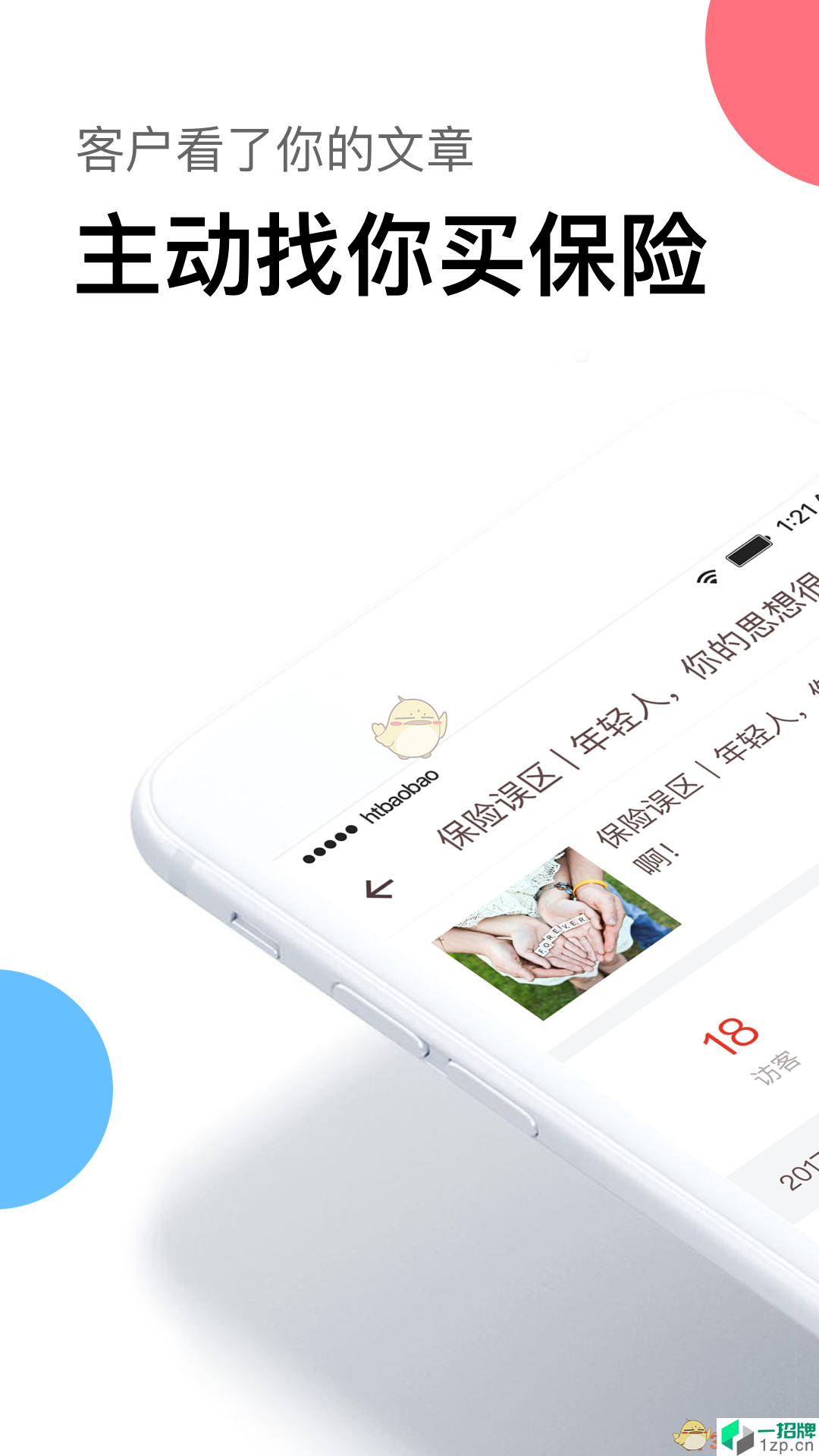 海豚保宝app安卓版下载_海豚保宝app安卓软件应用下载