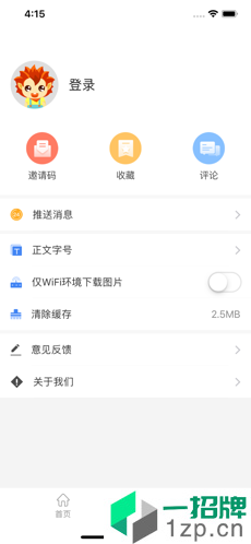 灵动仙湖最新版app安卓版下载_灵动仙湖最新版app安卓软件应用下载