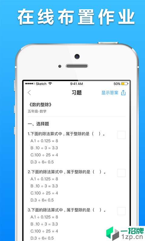口袋鼠教师app安卓版下载_口袋鼠教师app安卓软件应用下载