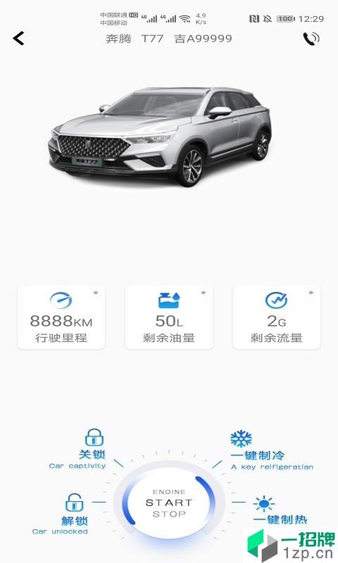 奔腾YOMI最新版app安卓版下载_奔腾YOMI最新版app安卓软件应用下载