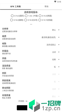 gfxtool画质修改器最新版app安卓版下载_gfxtool画质修改器最新版app安卓软件应用下载