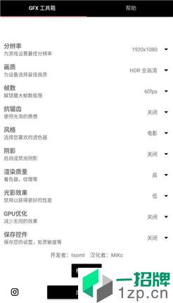 gfxtool画质修改器最新版app安卓版下载_gfxtool画质修改器最新版app安卓软件应用下载
