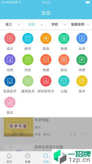 悦知学生app安卓版下载_悦知学生app安卓软件应用下载