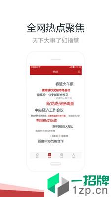 勤政堂app安卓版下载_勤政堂app安卓软件应用下载
