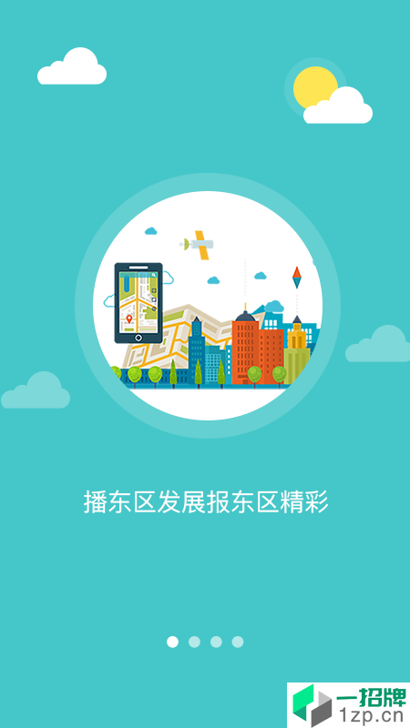 魅力东区最新版app安卓版下载_魅力东区最新版app安卓软件应用下载