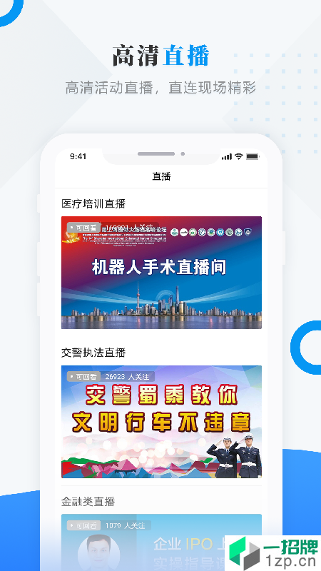 庆安融媒app安卓版下载_庆安融媒app安卓软件应用下载