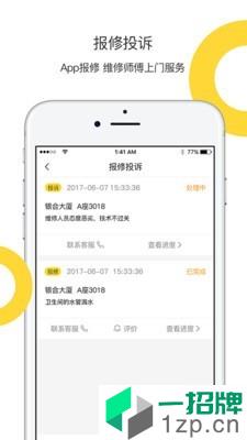 柠檬社区app安卓版下载_柠檬社区app安卓软件应用下载