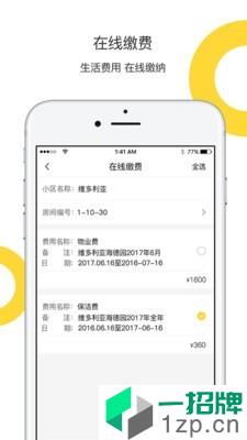 柠檬社区app安卓版下载_柠檬社区app安卓软件应用下载