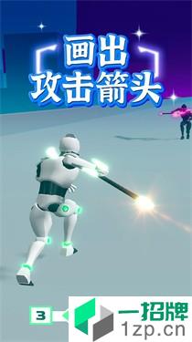 画个激光对决3D(AngleLaserFight3D)手游下载_画个激光对决3D(AngleLaserFight3D)手游最新版免费下载