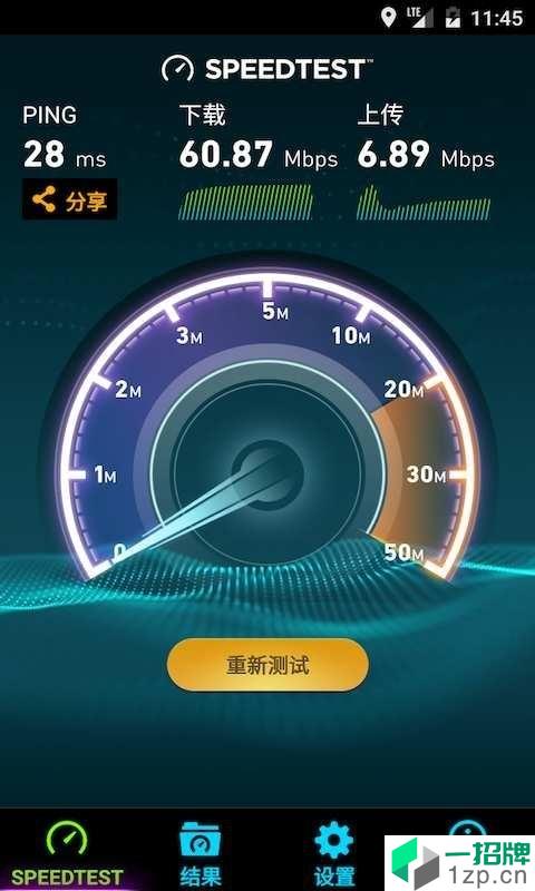 speedtest中文版去广告app安卓版下载_speedtest中文版去广告app安卓软件应用下载