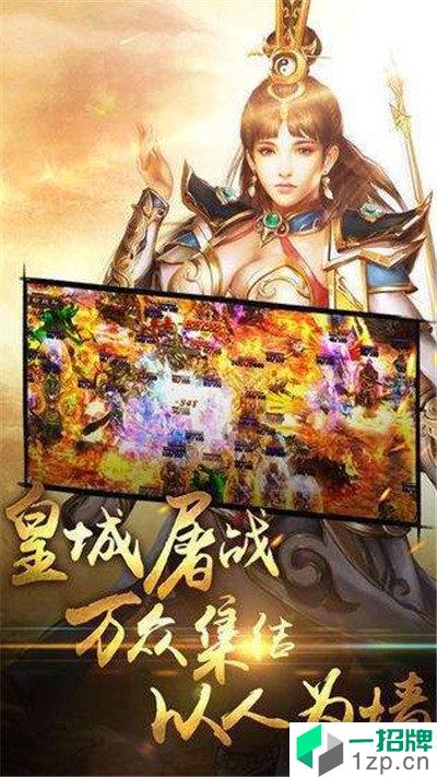 1.76小极品怀旧版手游下载_1.76小极品怀旧版手游最新版免费下载