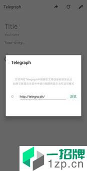 telegraph安卓中文版app安卓版下载_telegraph安卓中文版app安卓软件应用下载