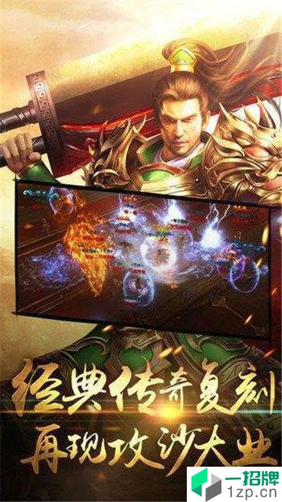 1.76小极品怀旧版手游下载_1.76小极品怀旧版手游最新版免费下载