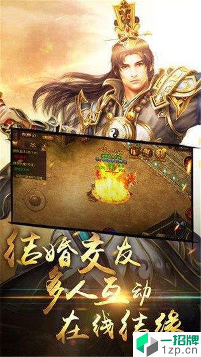 1.76小极品怀旧版手游下载_1.76小极品怀旧版手游最新版免费下载