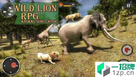 野生狮子RPG动物模拟器(WildLionRPGAnimalSimulator)手游下载_野生狮子RPG动物模拟器(WildLionRPGAnimalSimulator)手游最新版免费下载