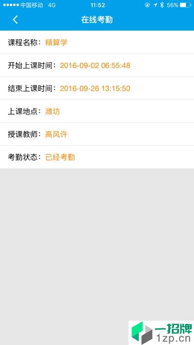 潍坊创业大学app安卓版下载_潍坊创业大学app安卓软件应用下载
