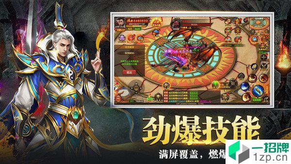 传世三职业无元神版手游下载_传世三职业无元神版手游最新版免费下载