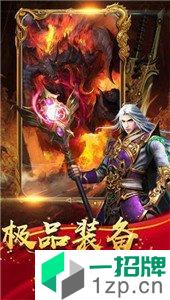 180传奇合击版