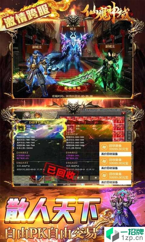 仙魔神域魂环版手游下载_仙魔神域魂环版手游最新版免费下载