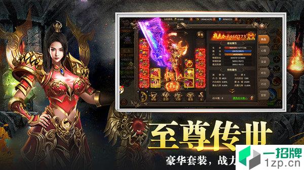 传世三职业无元神版手游下载_传世三职业无元神版手游最新版免费下载