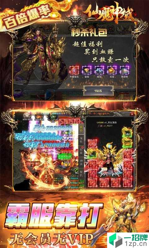 仙魔神域魂环版手游下载_仙魔神域魂环版手游最新版免费下载