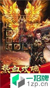 180传奇合击版