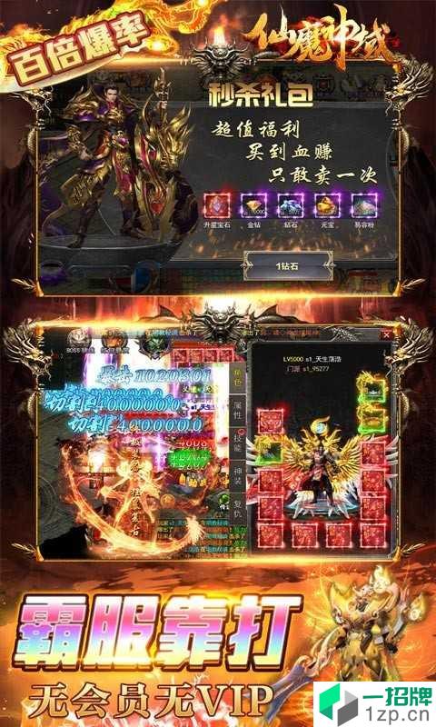 仙魔神域魂环版